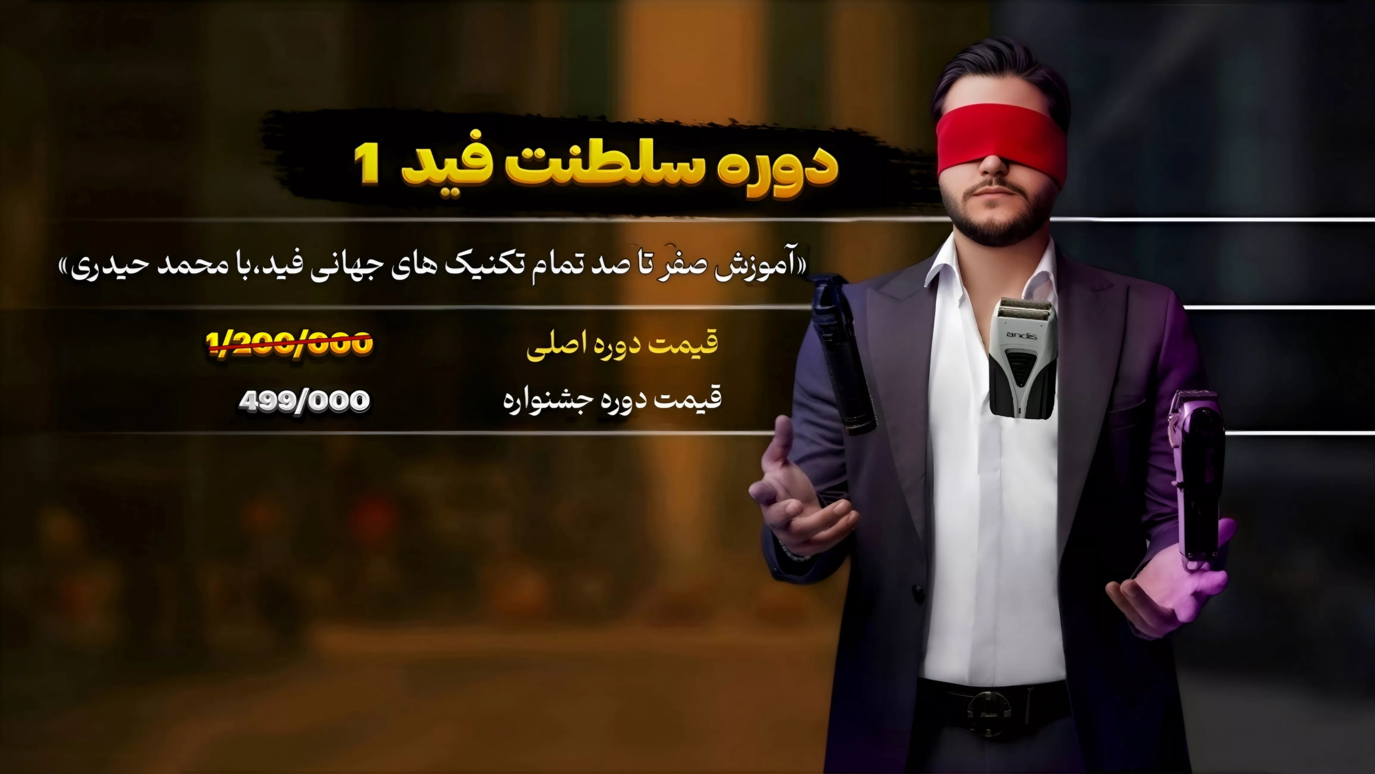   سلطنت فید 1